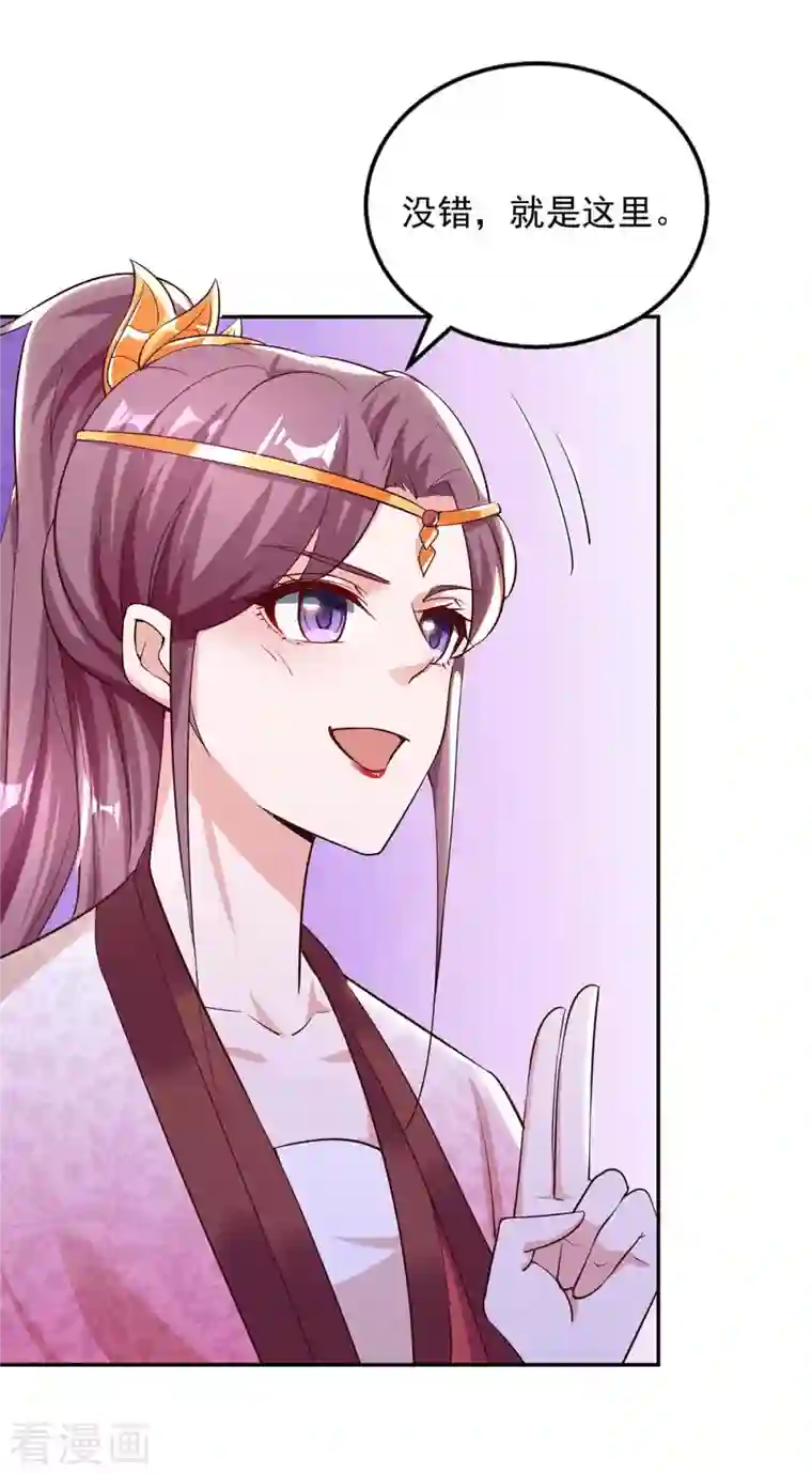 天机神术师：王爷相公不信邪第44话 金行之地