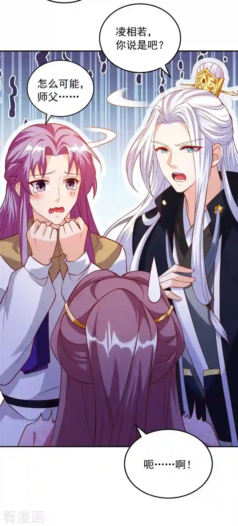 天机神术师：王爷相公不信邪第44话 金行之地