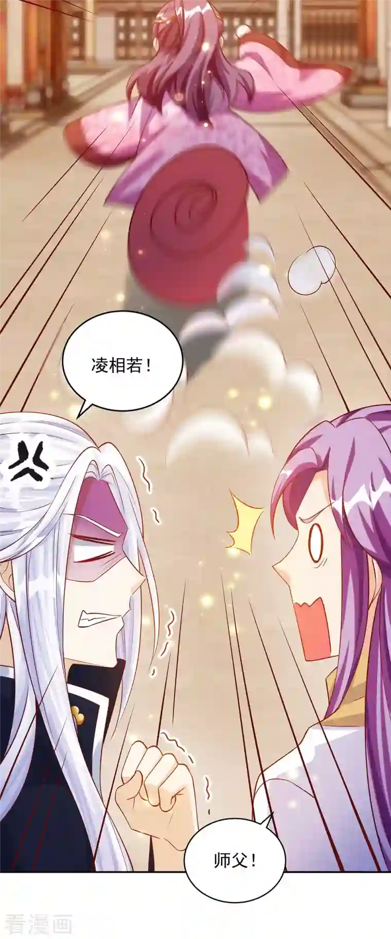 天机神术师：王爷相公不信邪第44话 金行之地