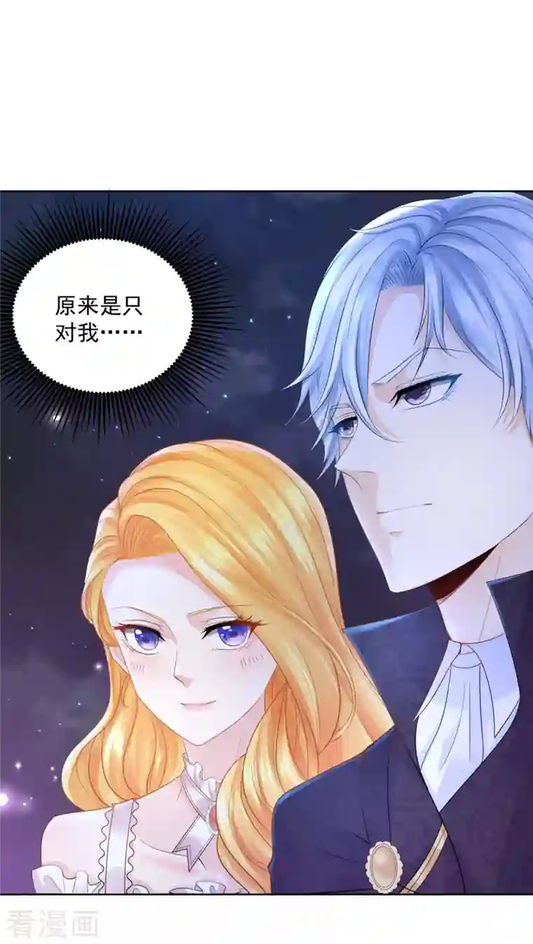 想成为废柴的公爵小姐第132话 文字无法描述的震撼