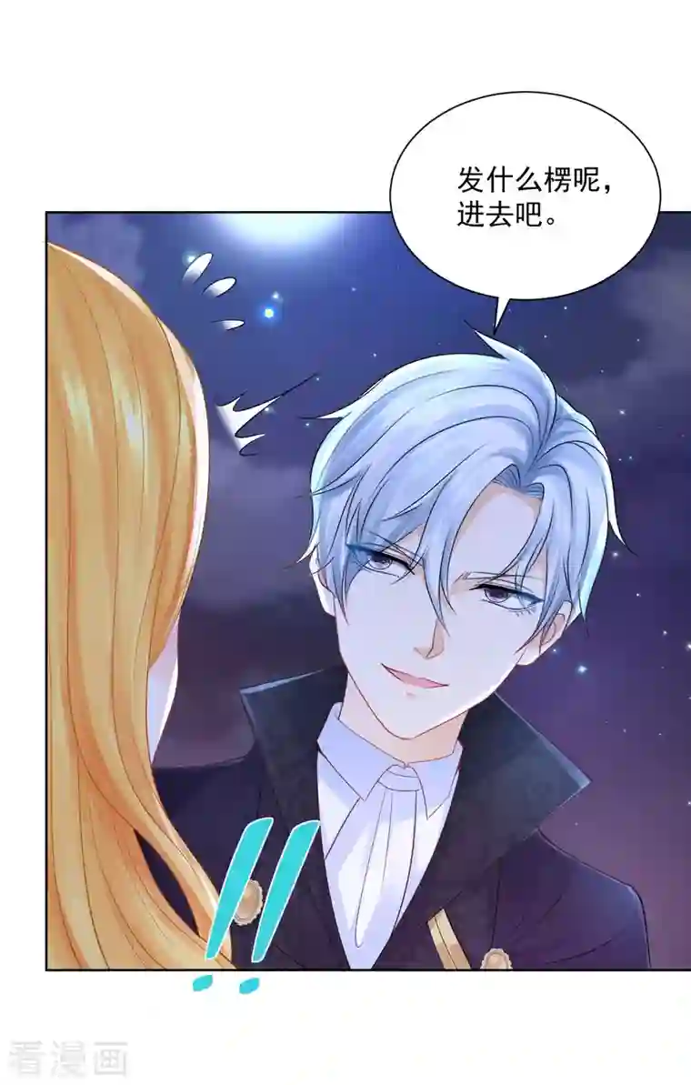 想成为废柴的公爵小姐第132话 文字无法描述的震撼