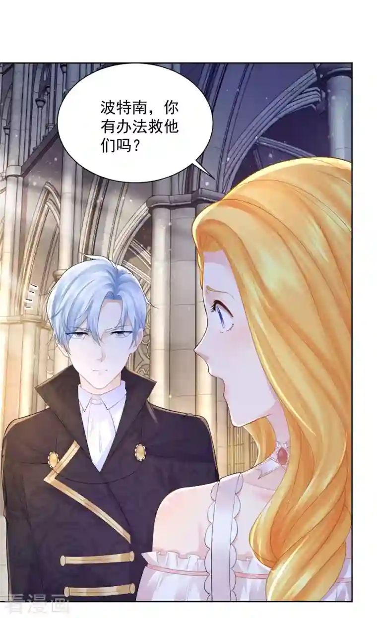 想成为废柴的公爵小姐第132话 文字无法描述的震撼