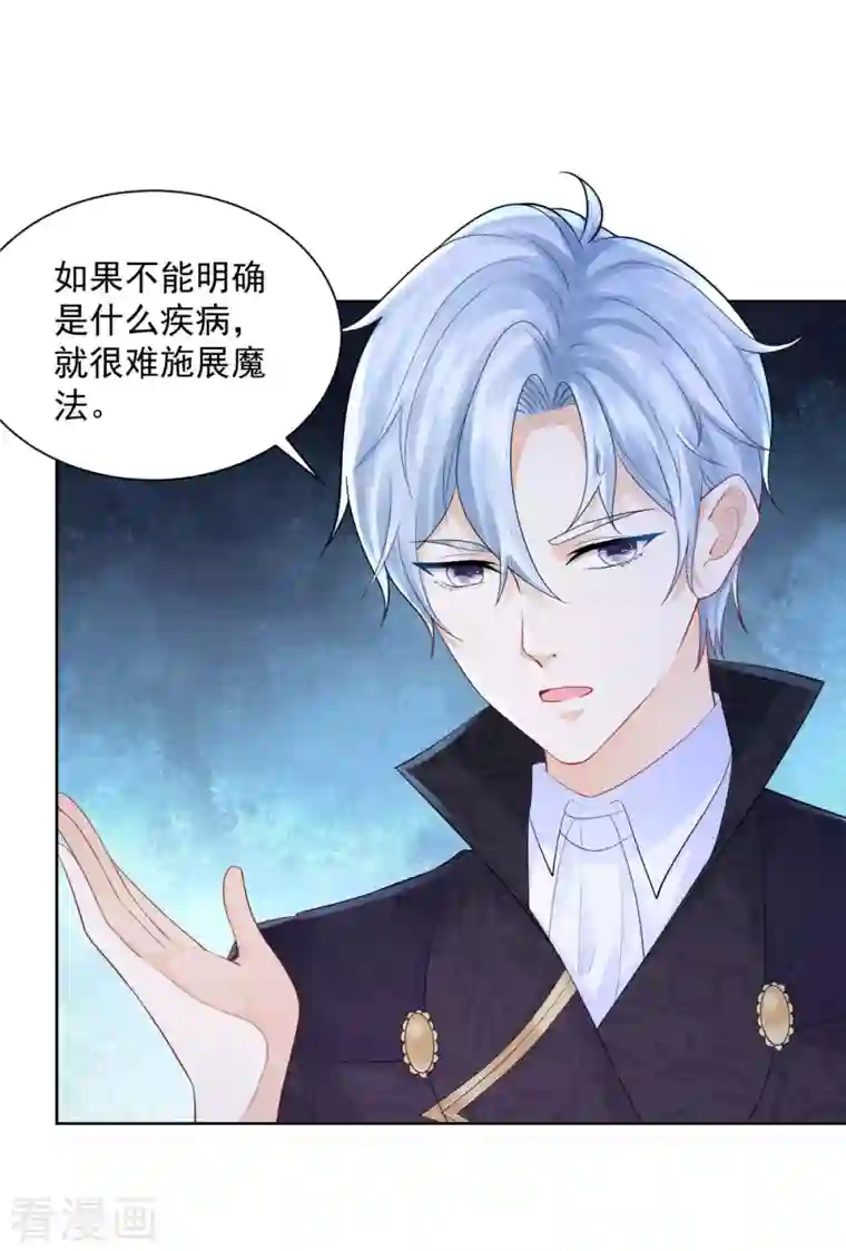 想成为废柴的公爵小姐第132话 文字无法描述的震撼