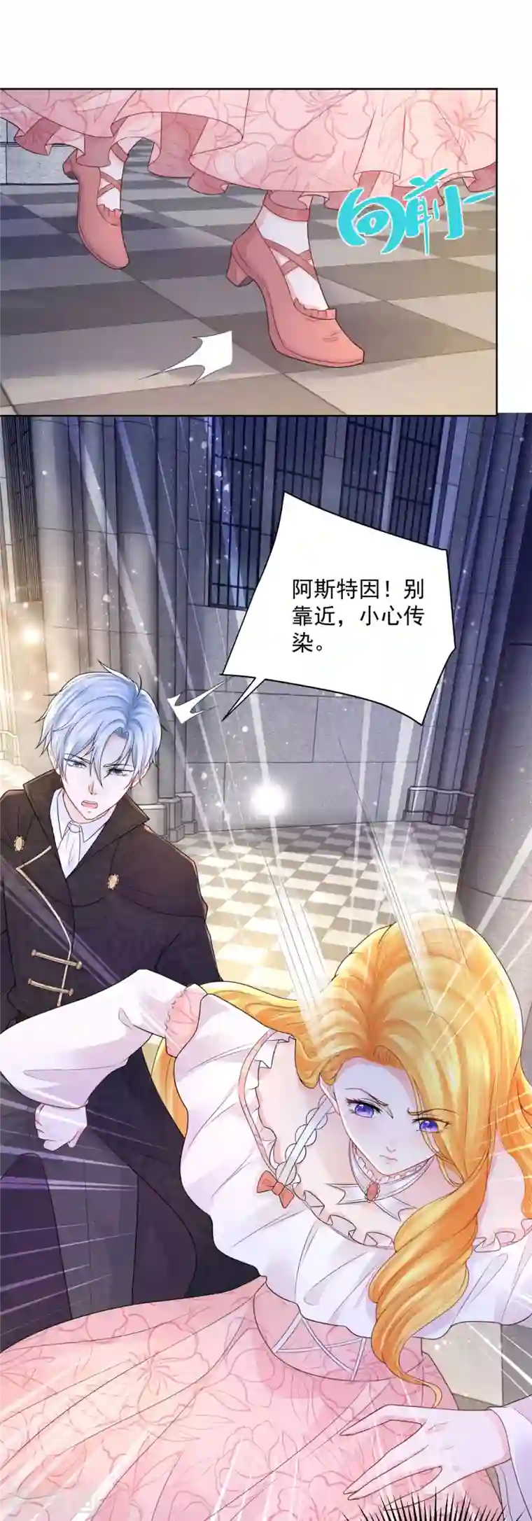 想成为废柴的公爵小姐第132话 文字无法描述的震撼