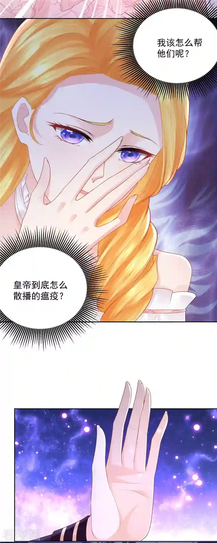 想成为废柴的公爵小姐第132话 文字无法描述的震撼