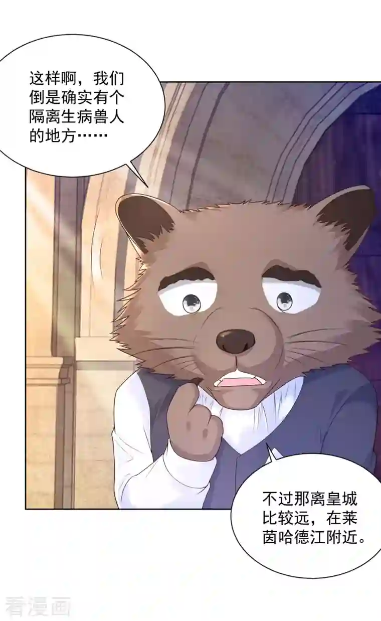 想成为废柴的公爵小姐第132话 文字无法描述的震撼