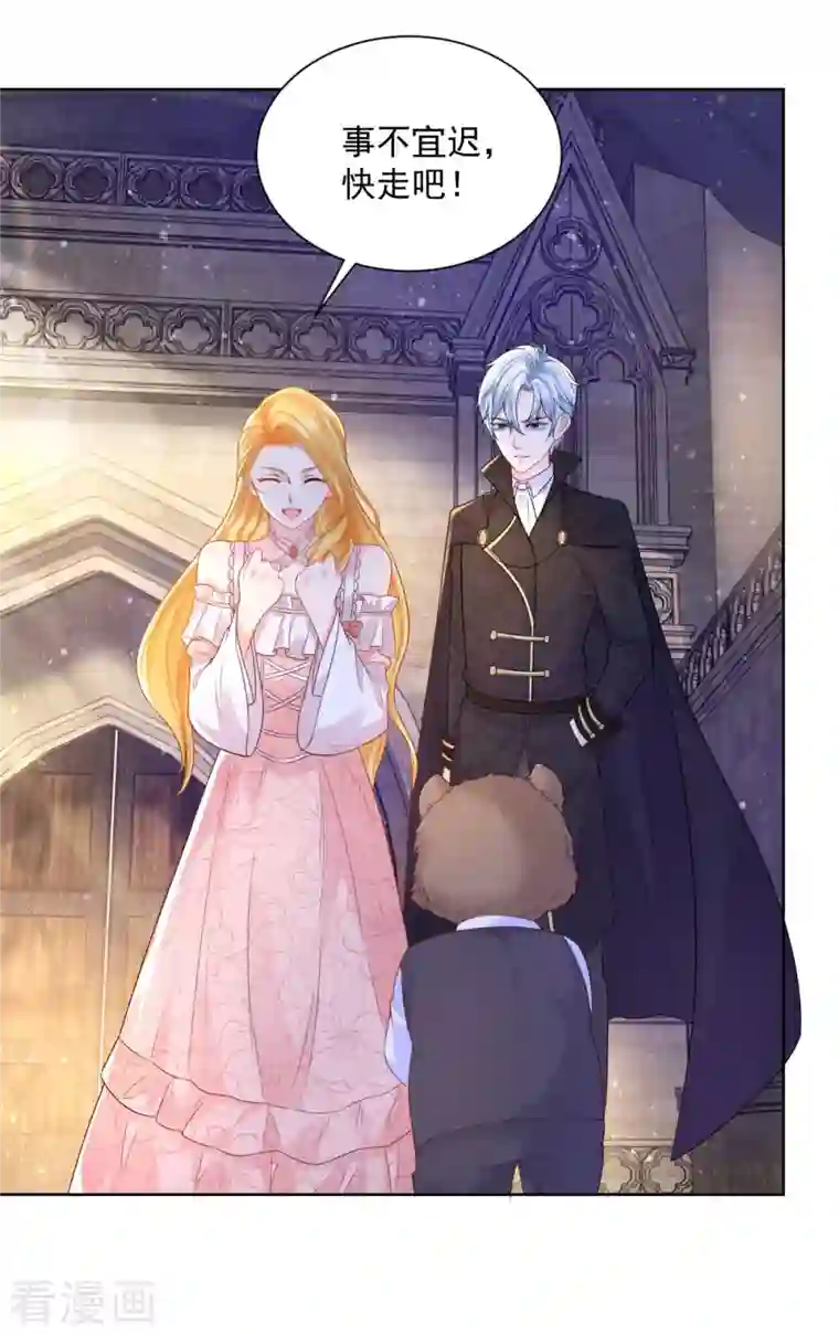 想成为废柴的公爵小姐第132话 文字无法描述的震撼