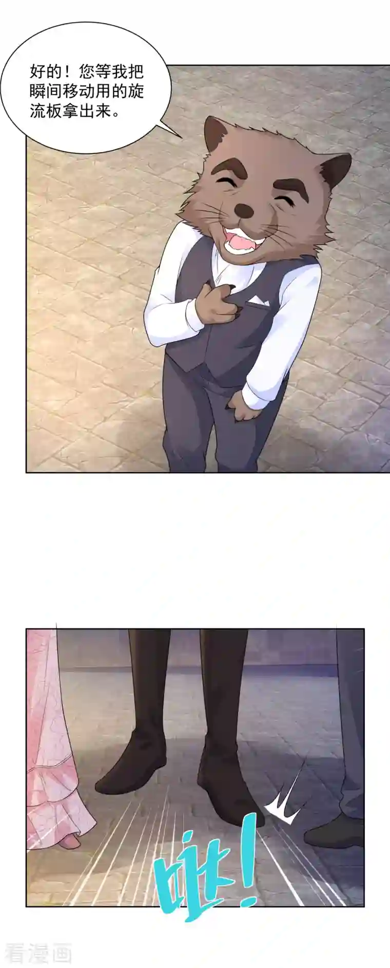 想成为废柴的公爵小姐第132话 文字无法描述的震撼