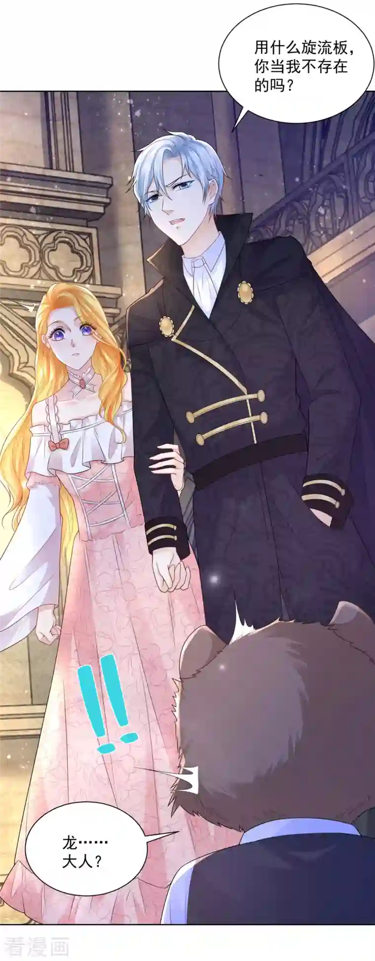 想成为废柴的公爵小姐第132话 文字无法描述的震撼