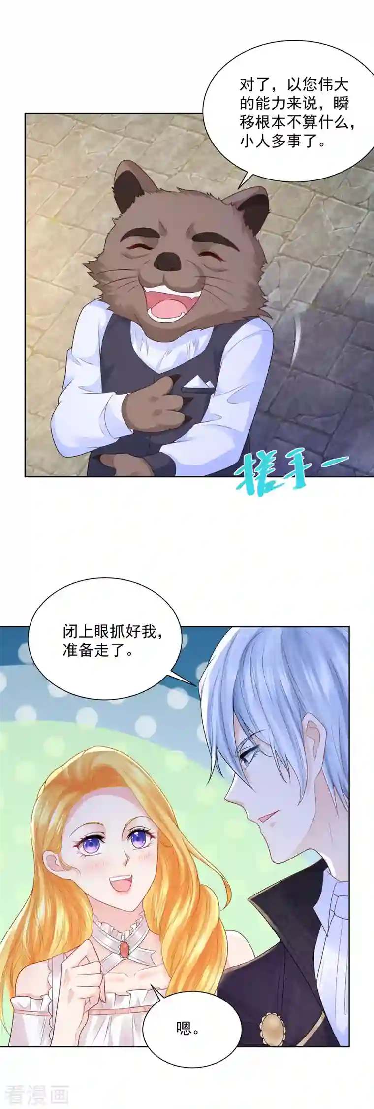 想成为废柴的公爵小姐第132话 文字无法描述的震撼