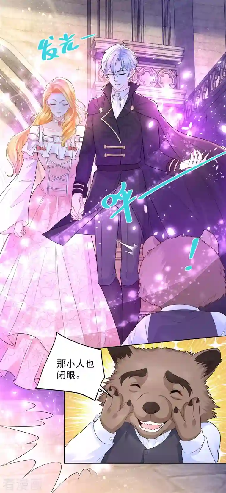 想成为废柴的公爵小姐第132话 文字无法描述的震撼