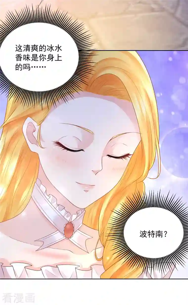 想成为废柴的公爵小姐第132话 文字无法描述的震撼