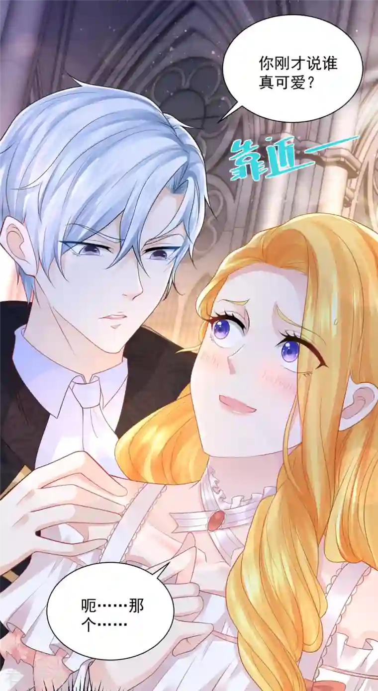 想成为废柴的公爵小姐第133话 瘟疫的起点