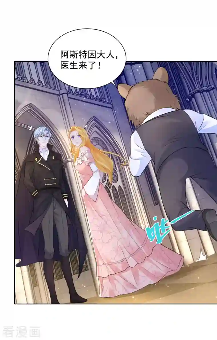 想成为废柴的公爵小姐第133话 瘟疫的起点