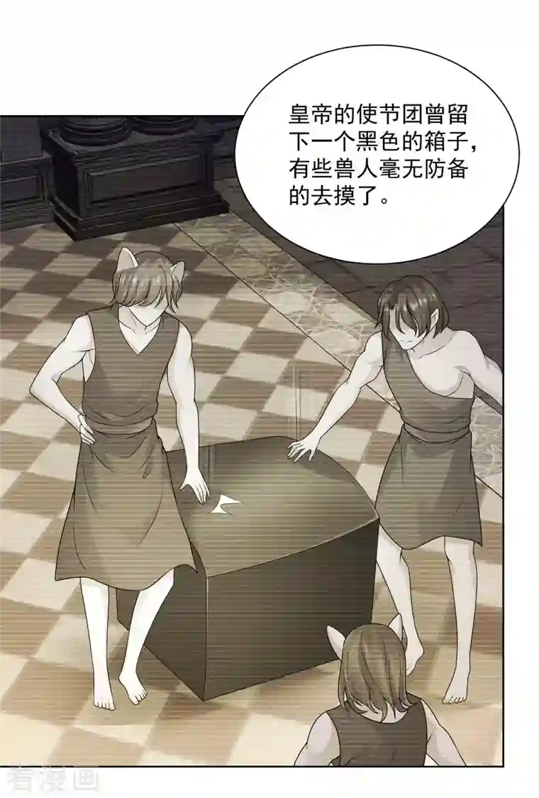 想成为废柴的公爵小姐第133话 瘟疫的起点