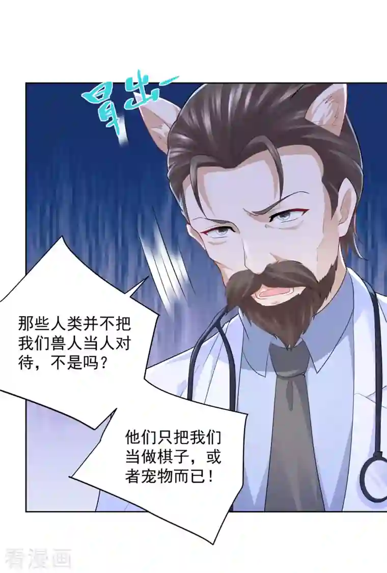 想成为废柴的公爵小姐第133话 瘟疫的起点