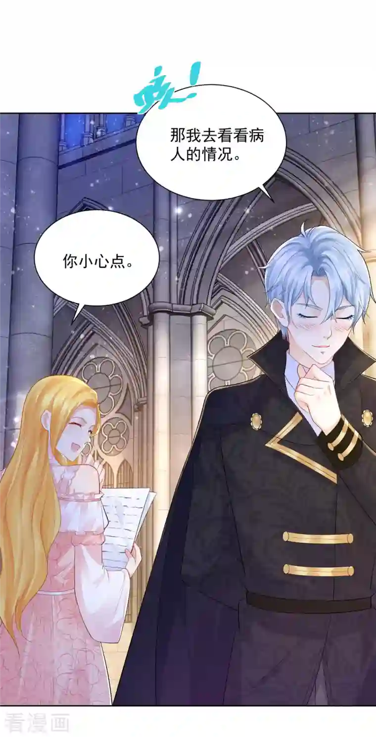 想成为废柴的公爵小姐第133话 瘟疫的起点