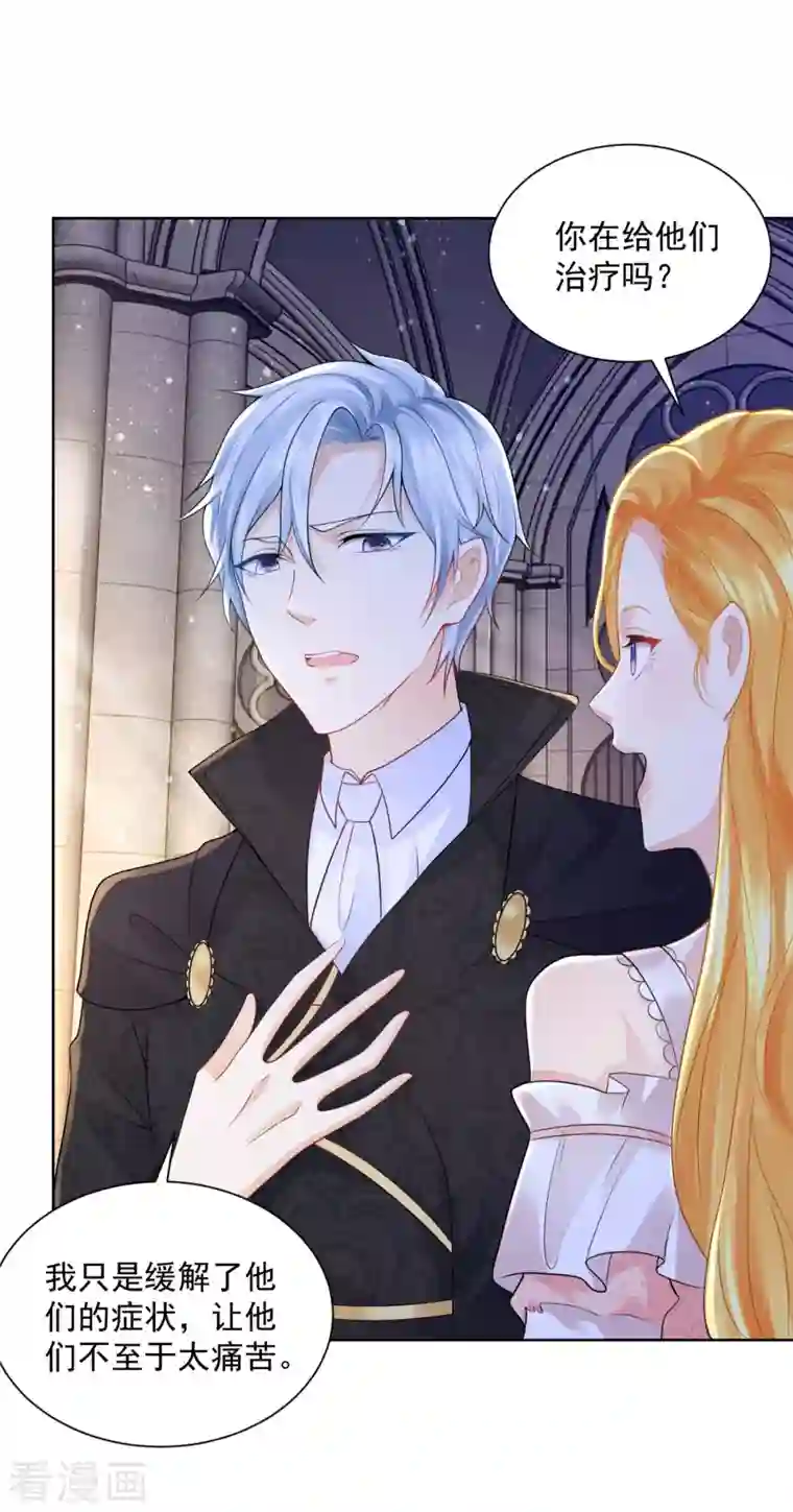 想成为废柴的公爵小姐第133话 瘟疫的起点