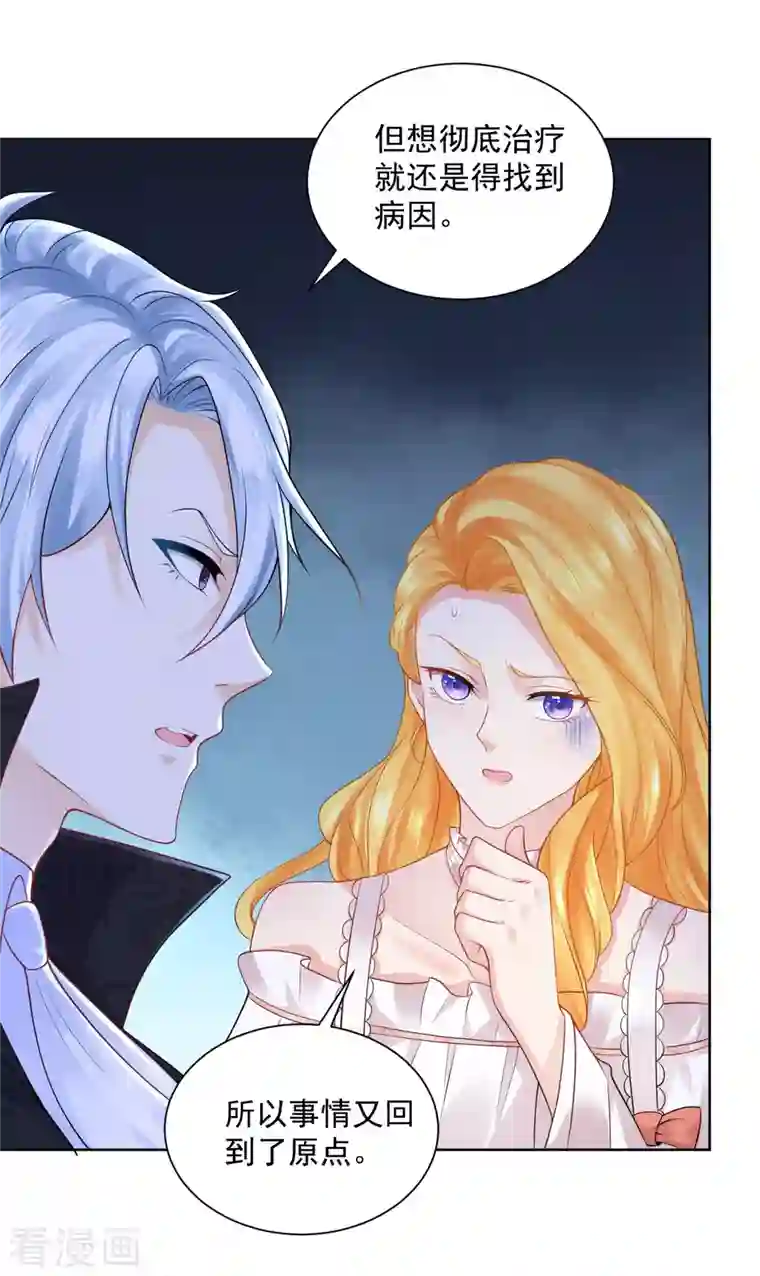 想成为废柴的公爵小姐第133话 瘟疫的起点