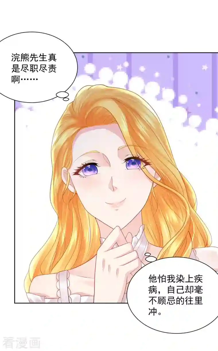 想成为废柴的公爵小姐第133话 瘟疫的起点