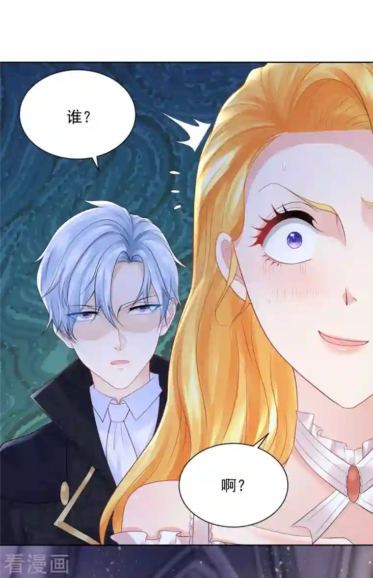 想成为废柴的公爵小姐第133话 瘟疫的起点