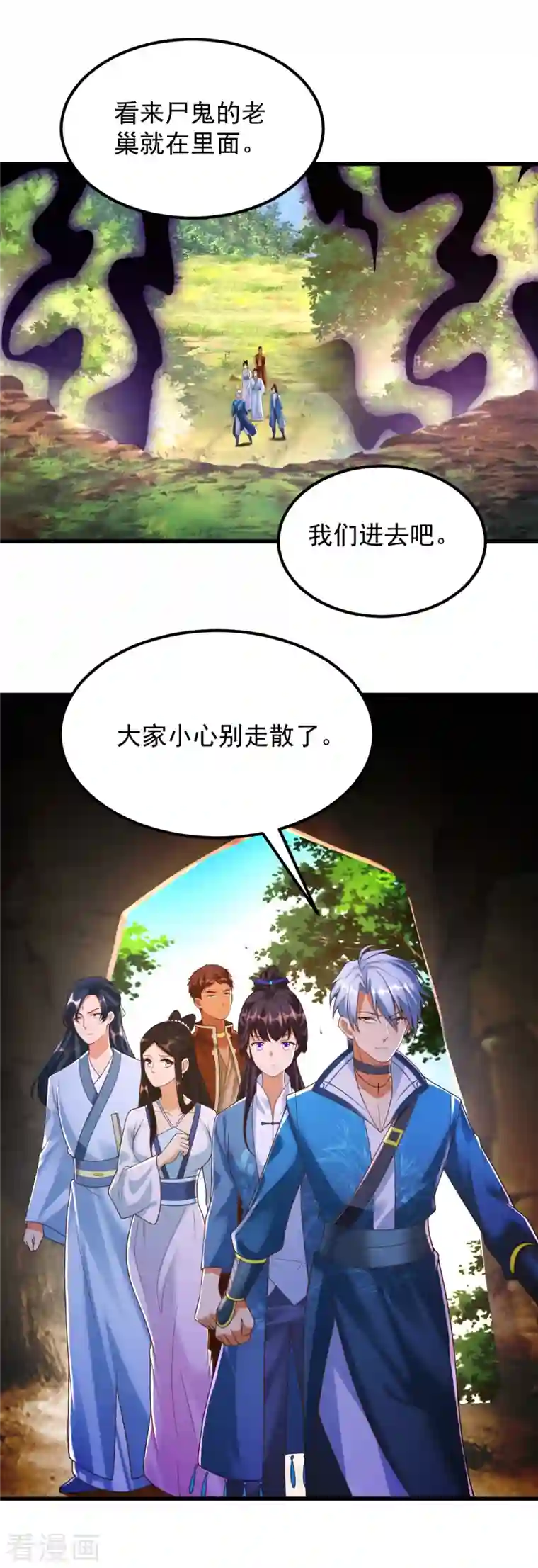 至尊重生第171话 尸鬼老巢