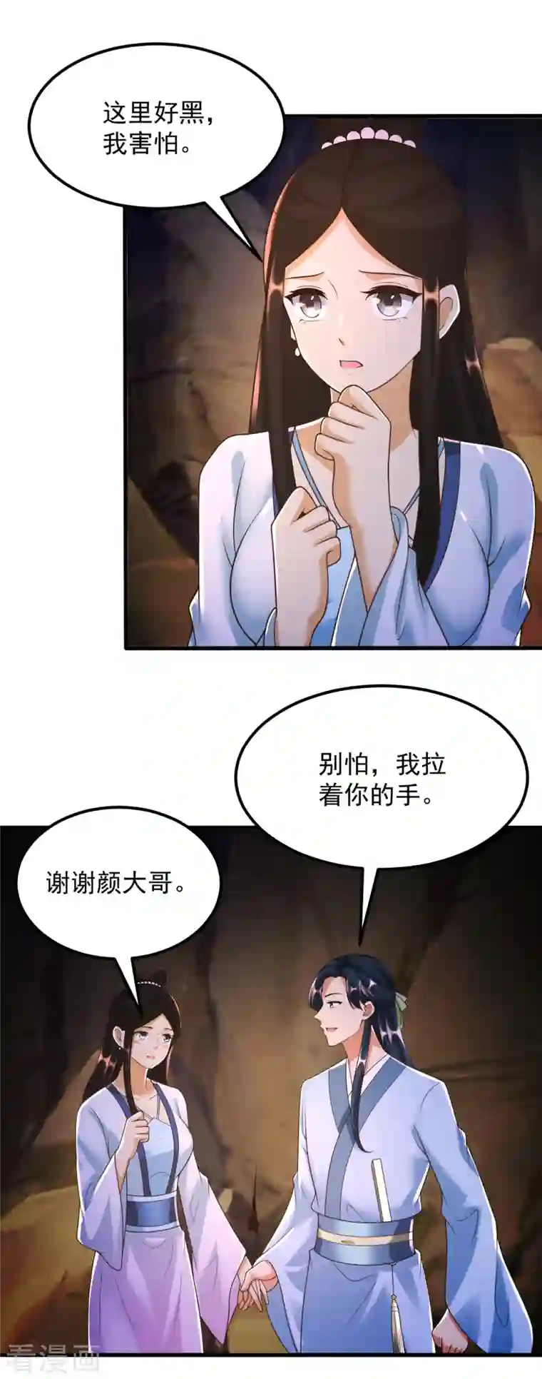 至尊重生第171话 尸鬼老巢