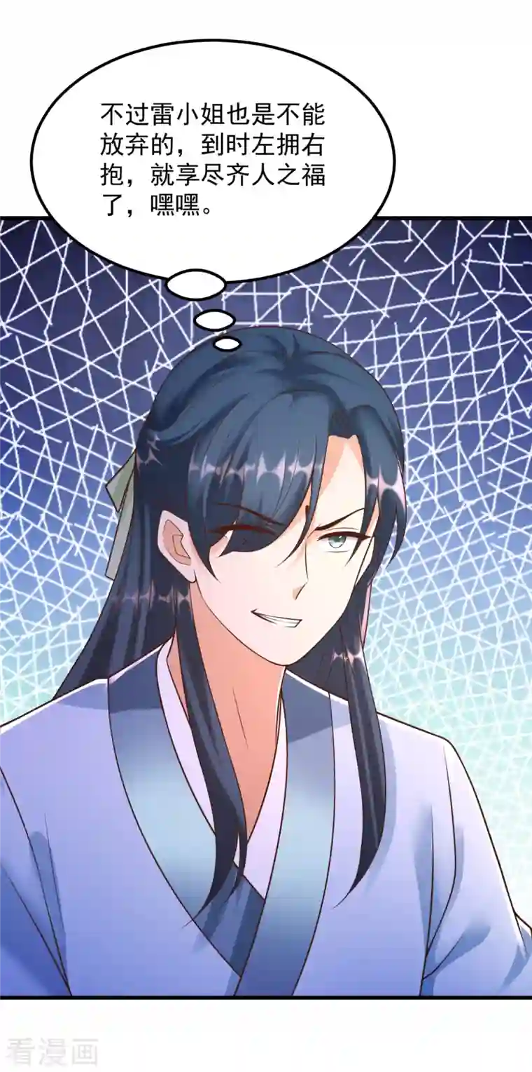 至尊重生第171话 尸鬼老巢