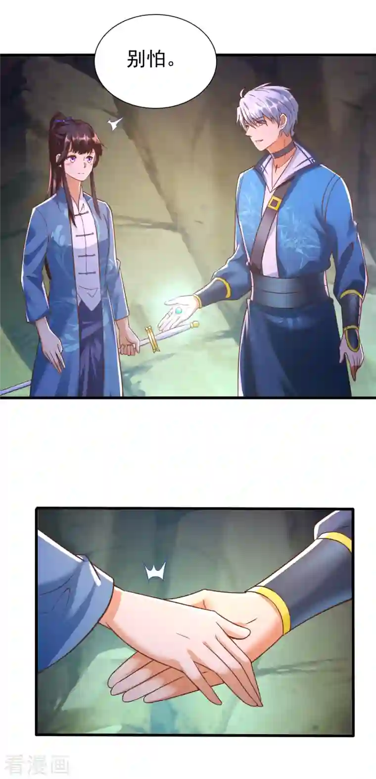 至尊重生第171话 尸鬼老巢