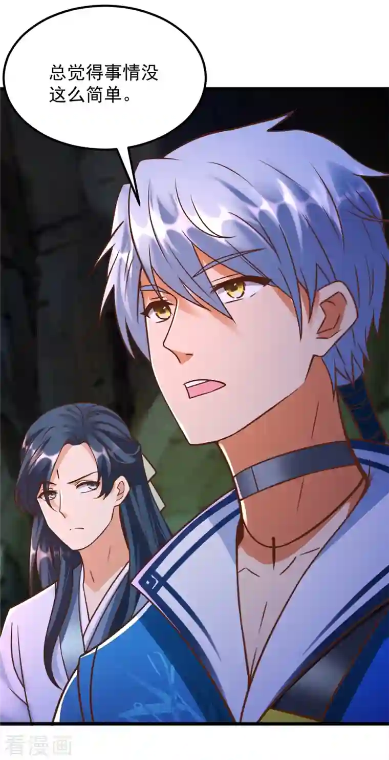 至尊重生第172话 尸群