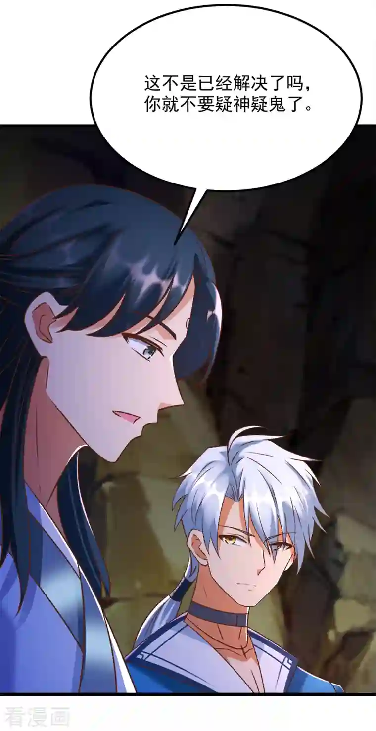 至尊重生第172话 尸群