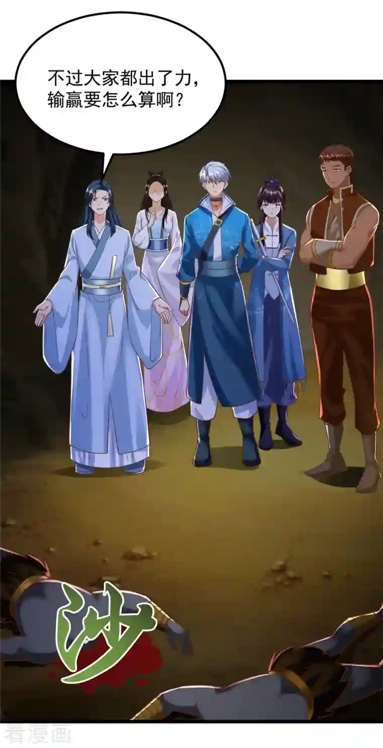 至尊重生第172话 尸群