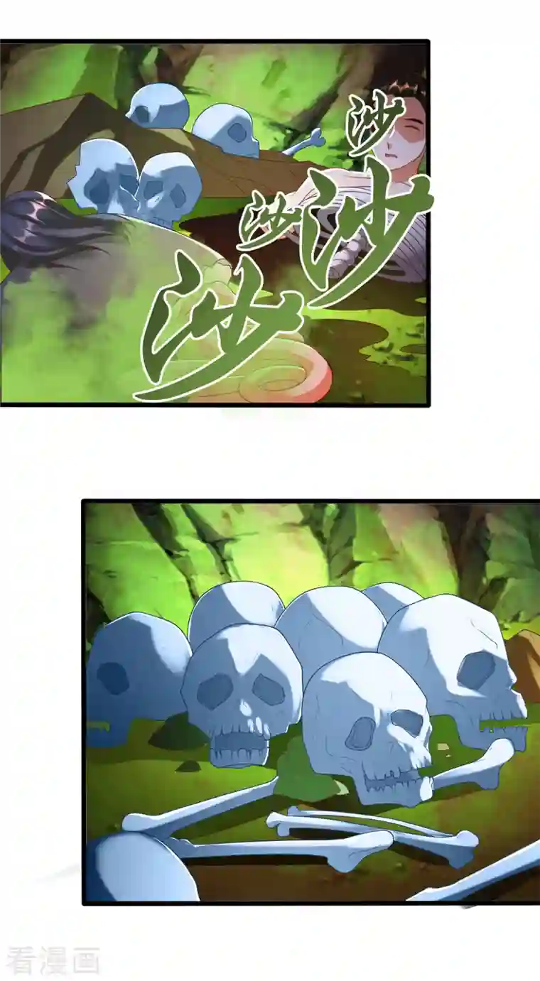 至尊重生第172话 尸群