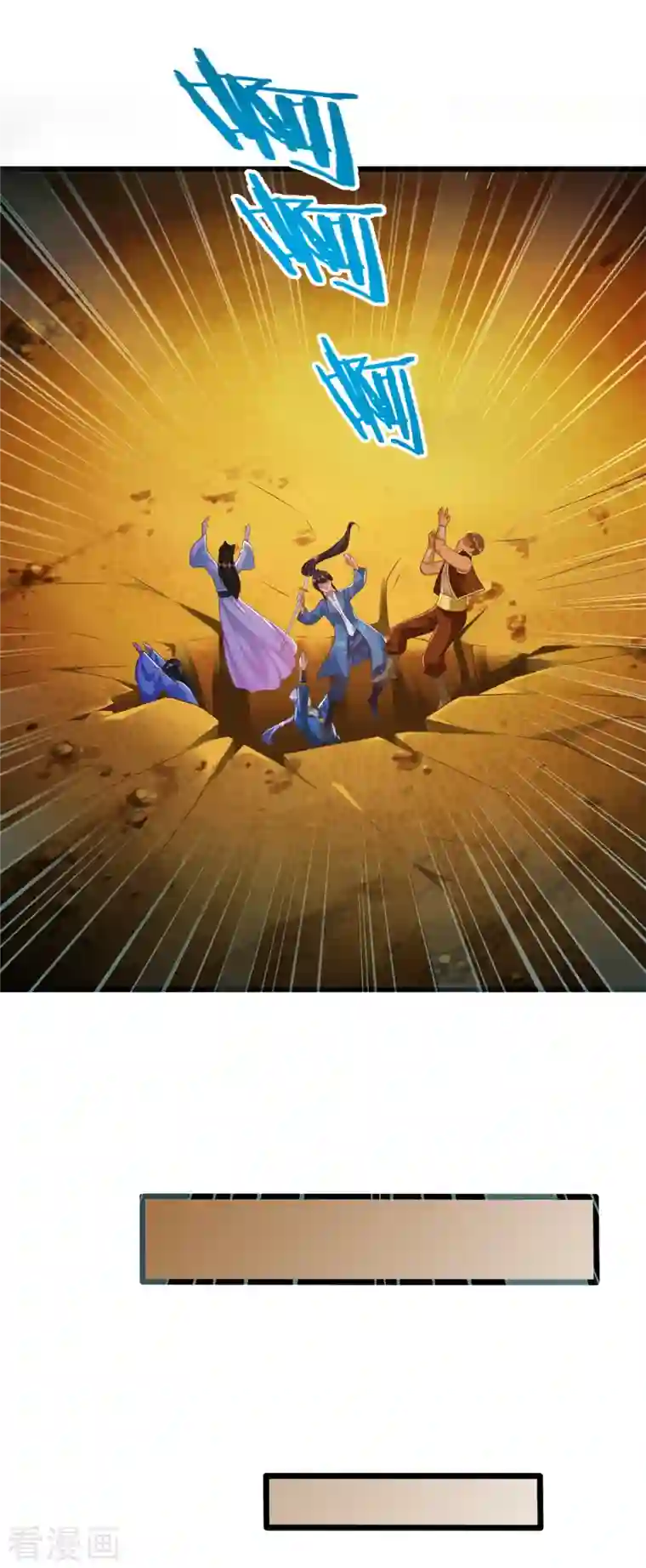 至尊重生第172话 尸群