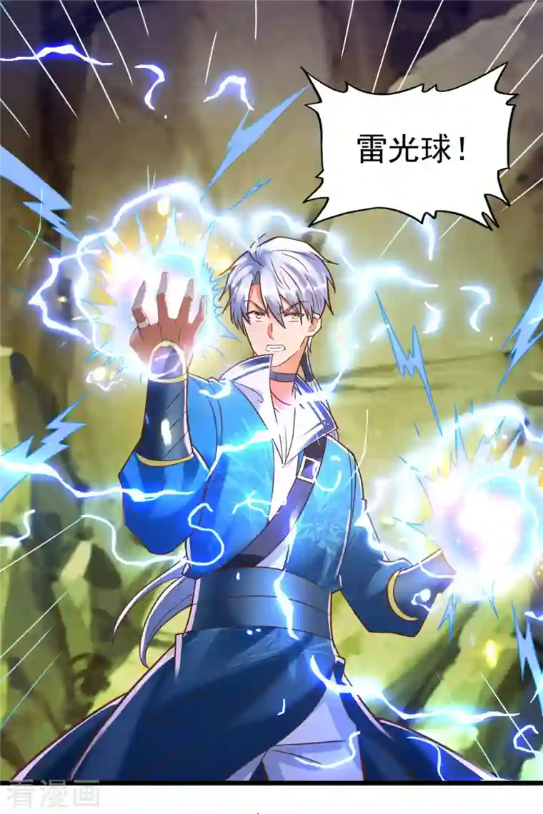 至尊重生第172话 尸群