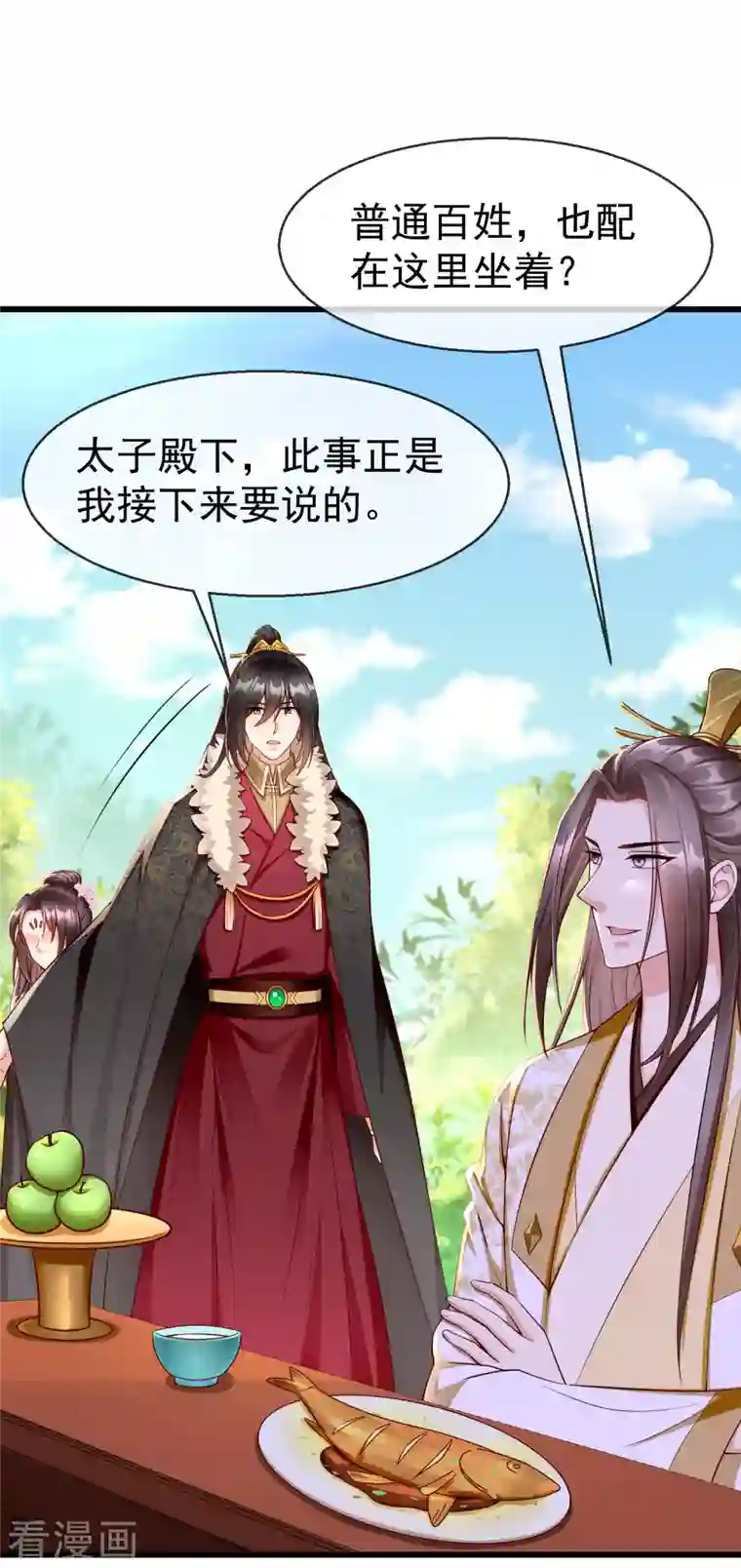 王妃是朵白莲花第60话 你不愿嫁给我吗？