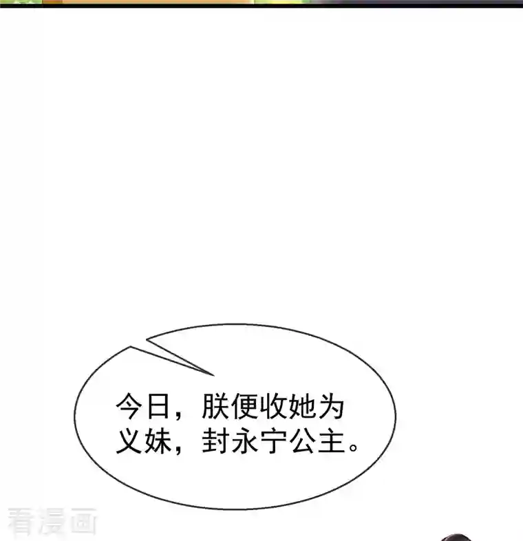 王妃是朵白莲花第60话 你不愿嫁给我吗？