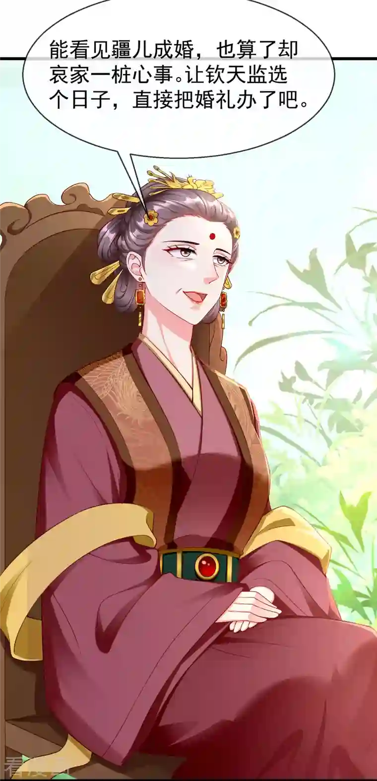 王妃是朵白莲花第60话 你不愿嫁给我吗？