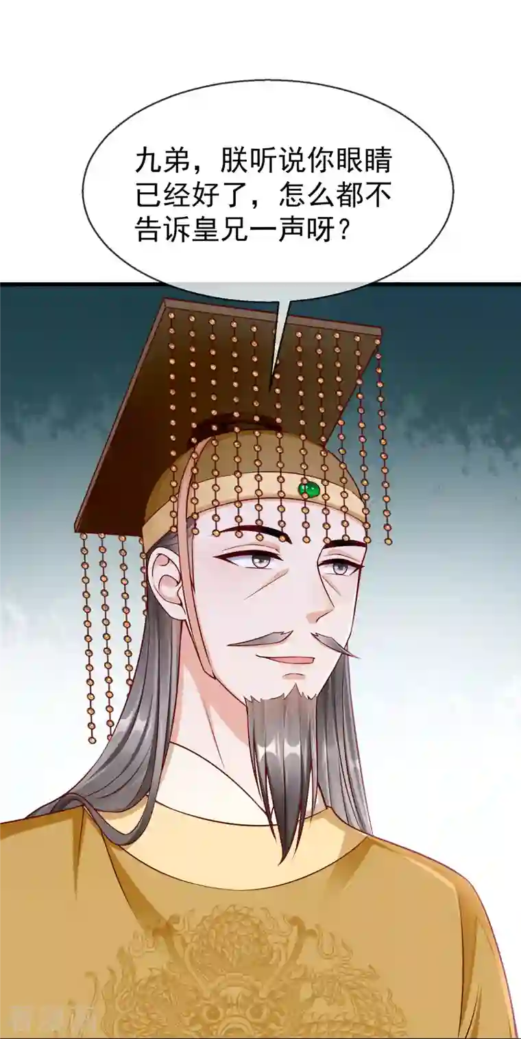 王妃是朵白莲花第60话 你不愿嫁给我吗？