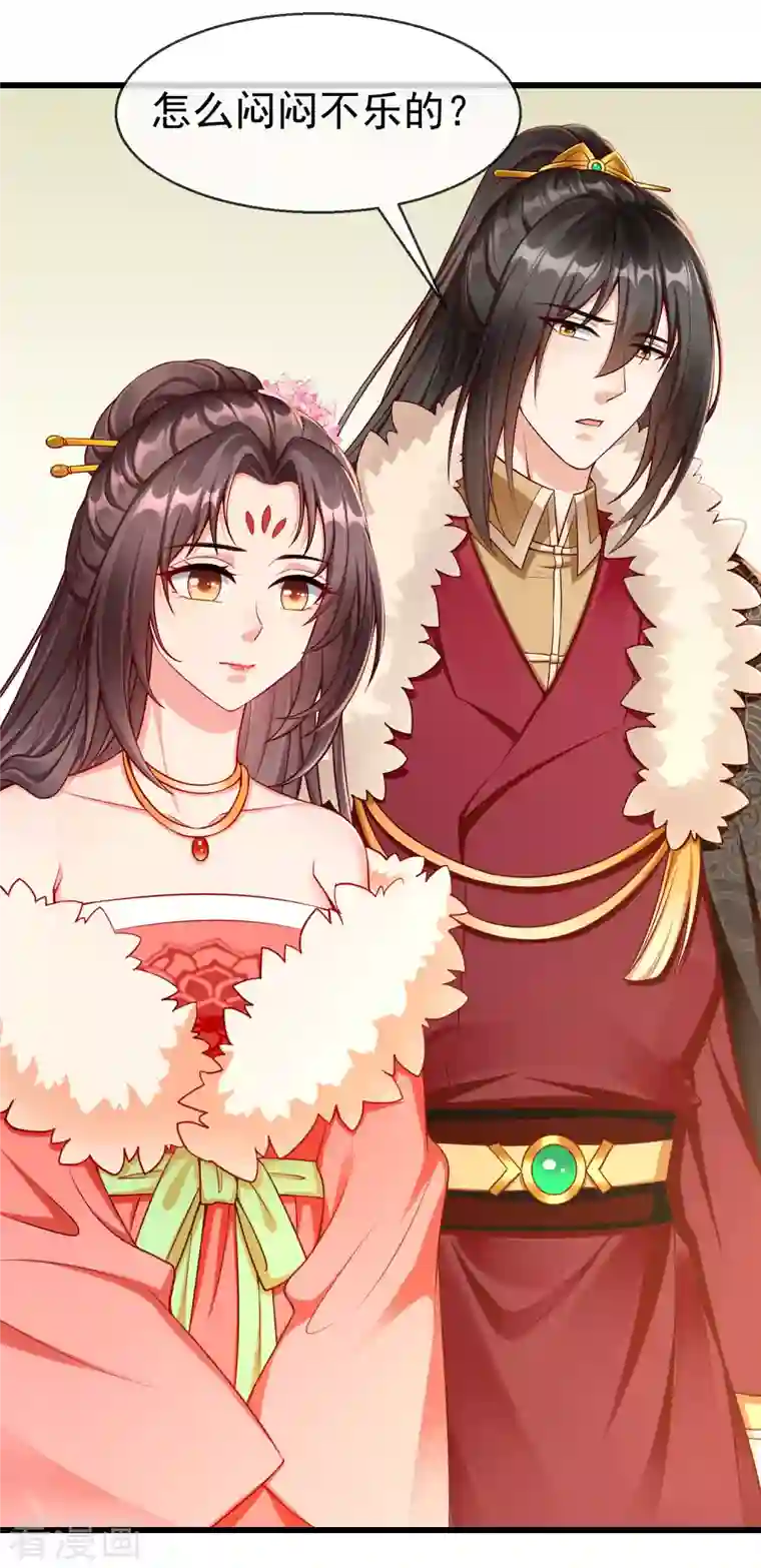 王妃是朵白莲花第60话 你不愿嫁给我吗？