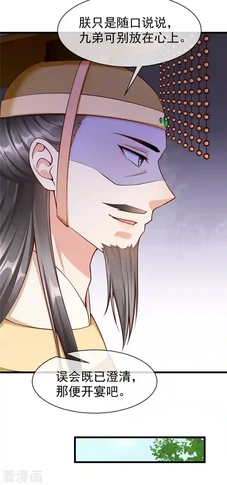 王妃是朵白莲花第60话 你不愿嫁给我吗？