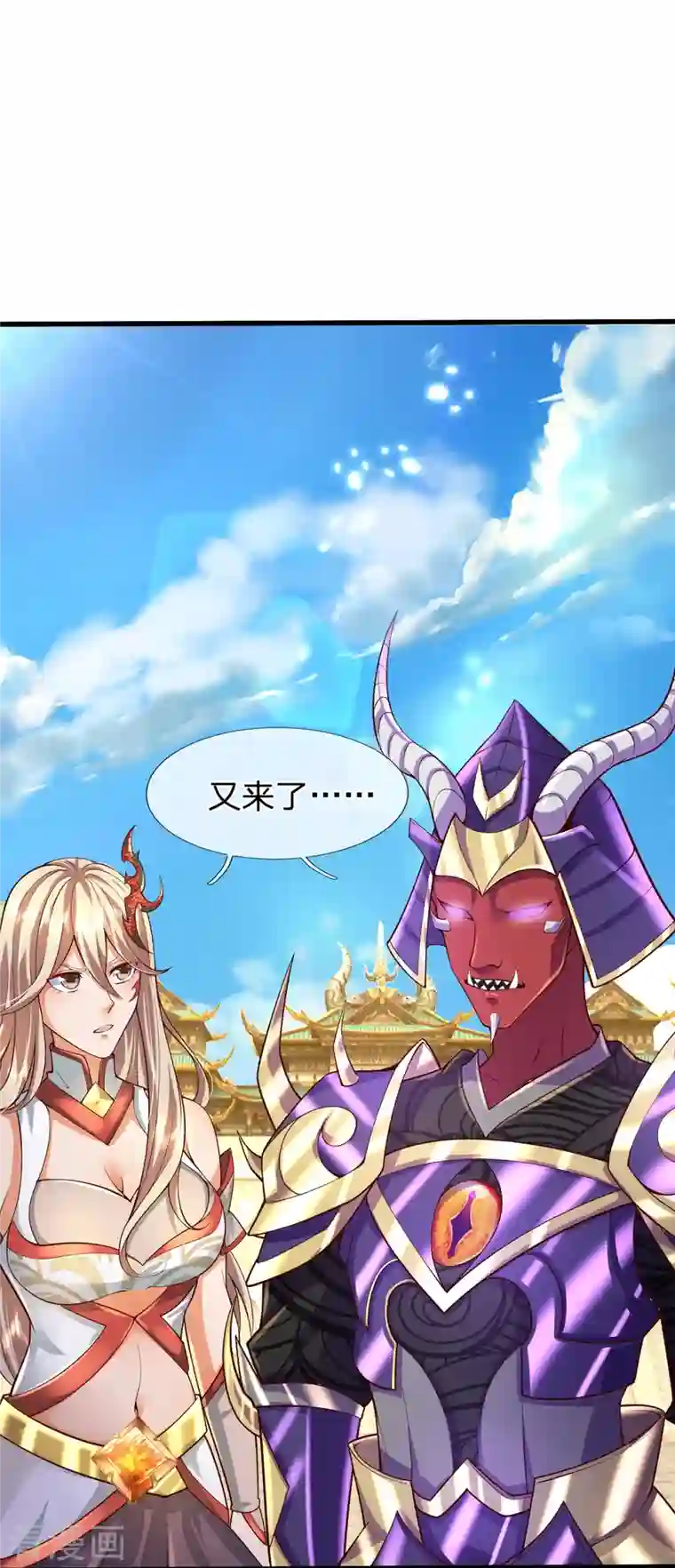 大魔皇的日常烦恼第72话 永生不死