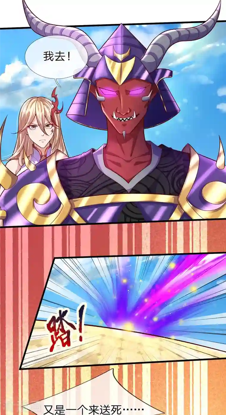 大魔皇的日常烦恼第72话 永生不死