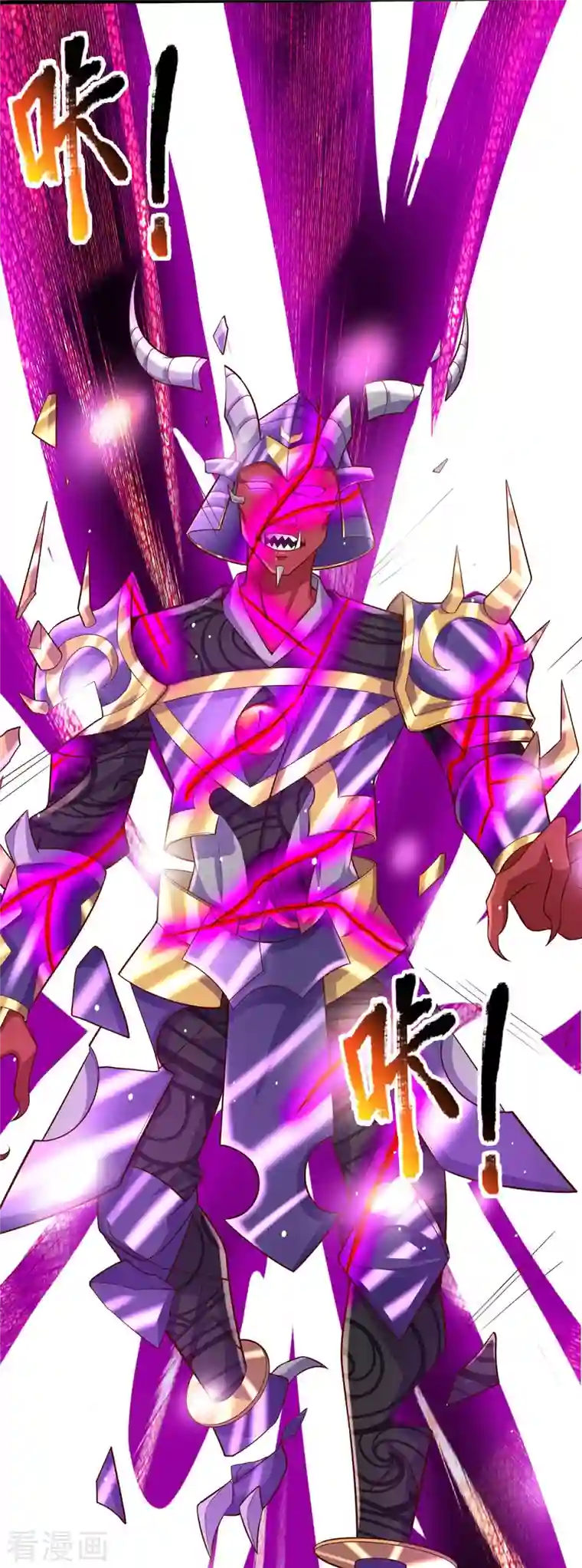 大魔皇的日常烦恼第72话 永生不死