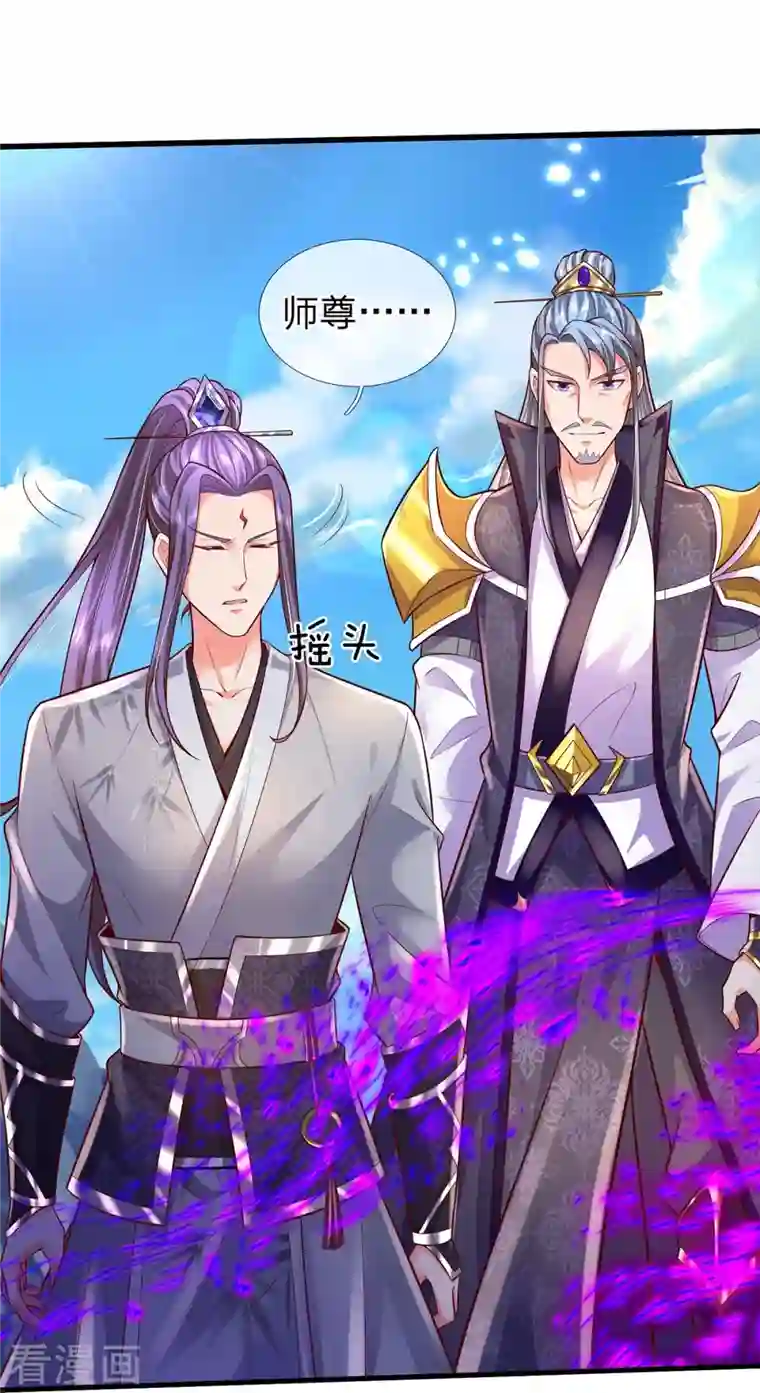 大魔皇的日常烦恼第72话 永生不死