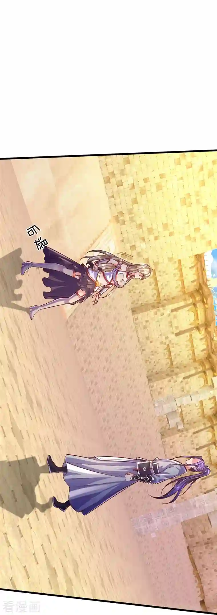 大魔皇的日常烦恼第72话 永生不死