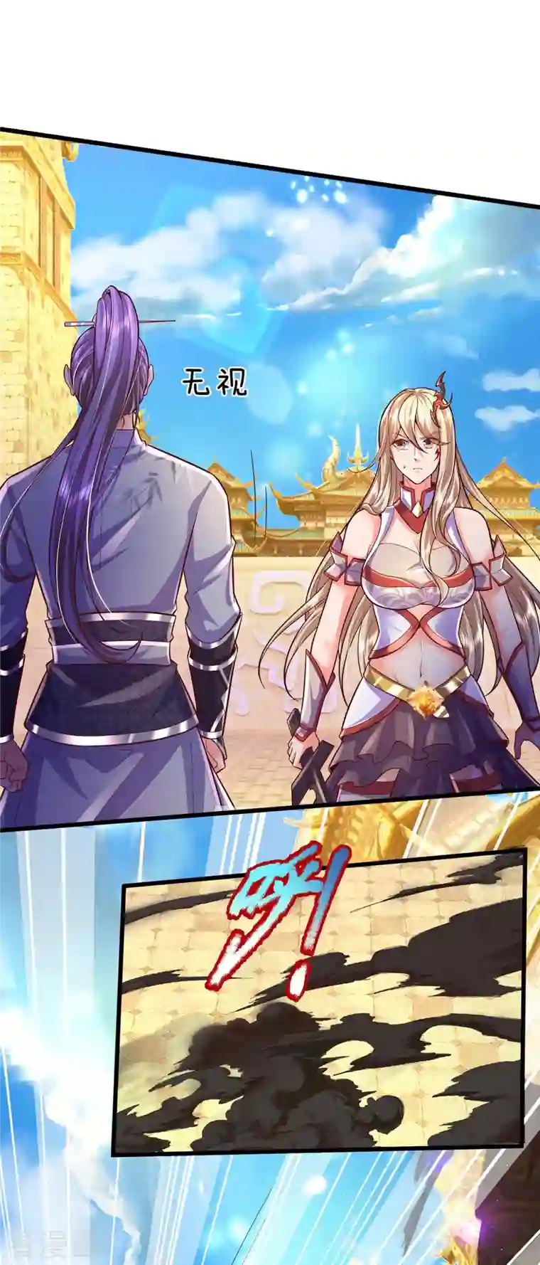 大魔皇的日常烦恼第72话 永生不死