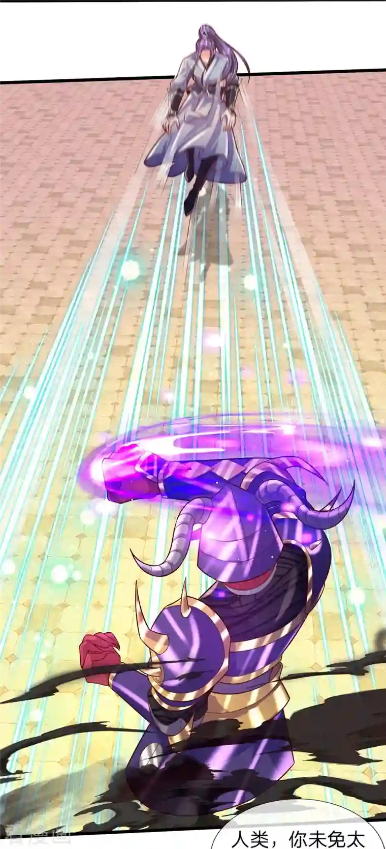 大魔皇的日常烦恼第72话 永生不死