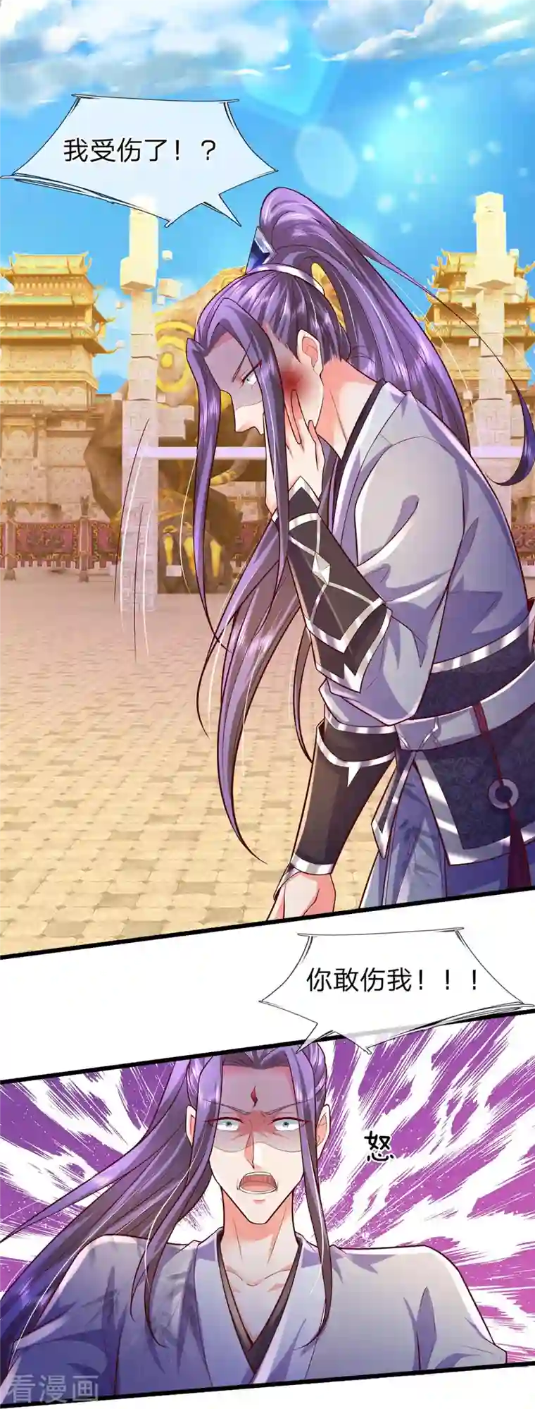 大魔皇的日常烦恼第72话 永生不死