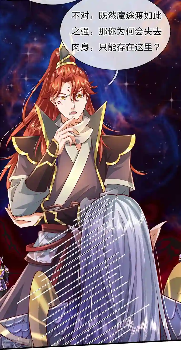 大魔皇的日常烦恼第72话 永生不死